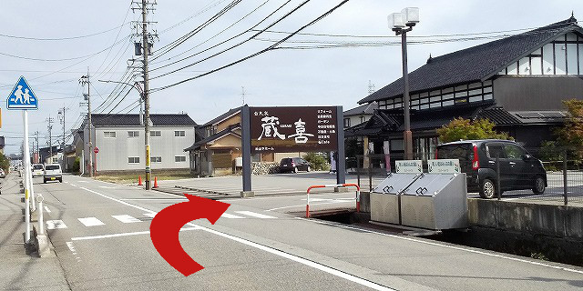 2: ローソンさんより40m先右手の蔵喜さん看板を右折