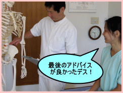 簡単な体操や座り方 改善のために必要なアドバイス