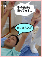 検査をしながら一緒に確認
